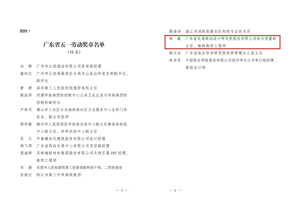 新澳金龙资料大全