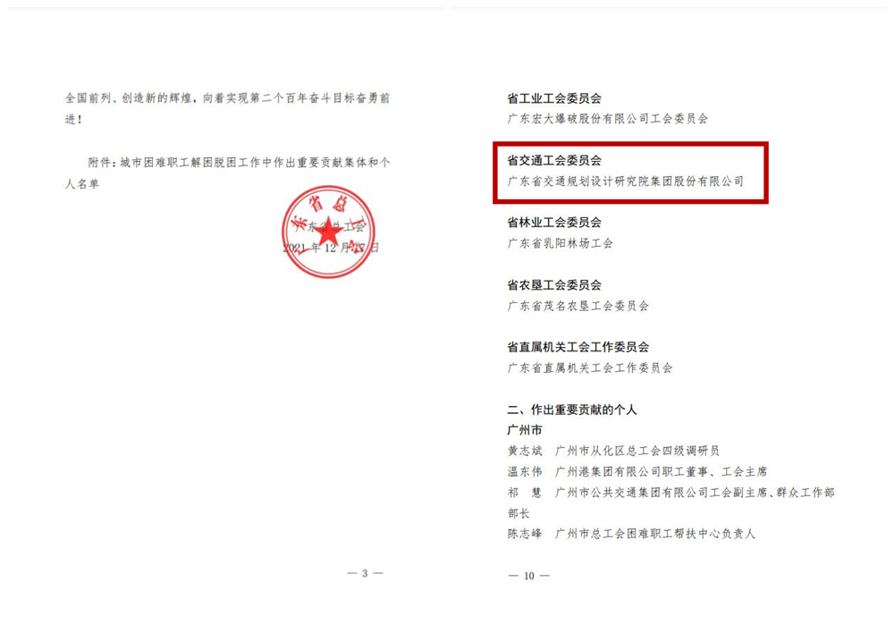 新澳金龙资料大全