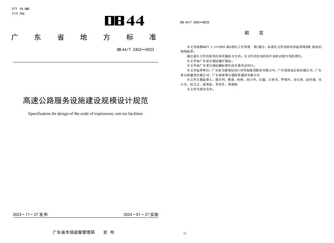 新澳金龙资料大全