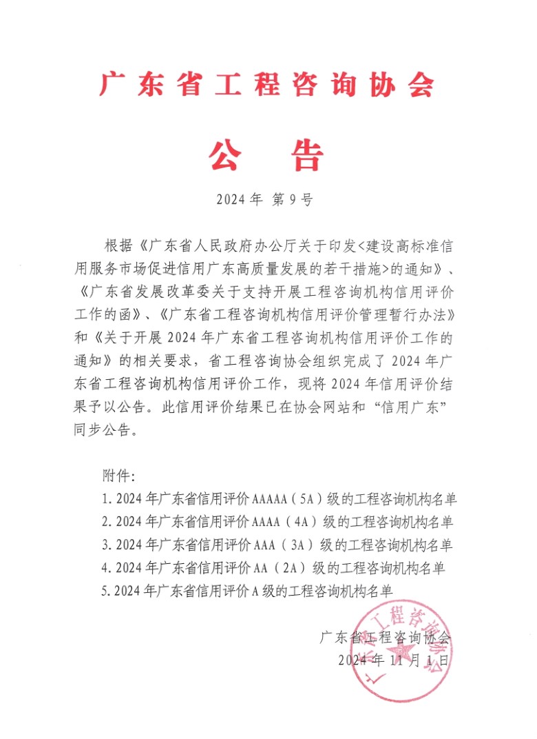 新澳金龙资料大全